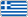 &Epsilon;&lambda;&lambda;&eta;&nu;&iota;&kappa;ά